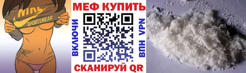 Купить  Химки  МЕФ mephedrone 